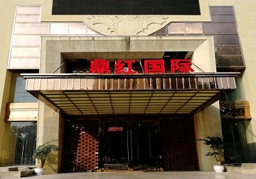 东区商务KTV少爷哪家最开放-鼎红国际KTV消费价格玩乐点评