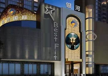 东区KTV荤台花场男公关服务好-银河国际KTV花场消费点评